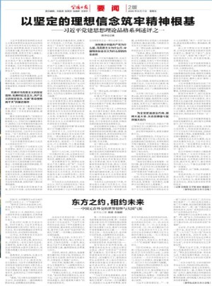 宝鸡日报